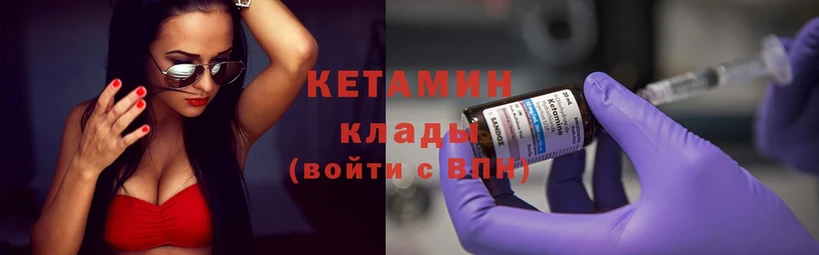 Кетамин ketamine  Гусь-Хрустальный 