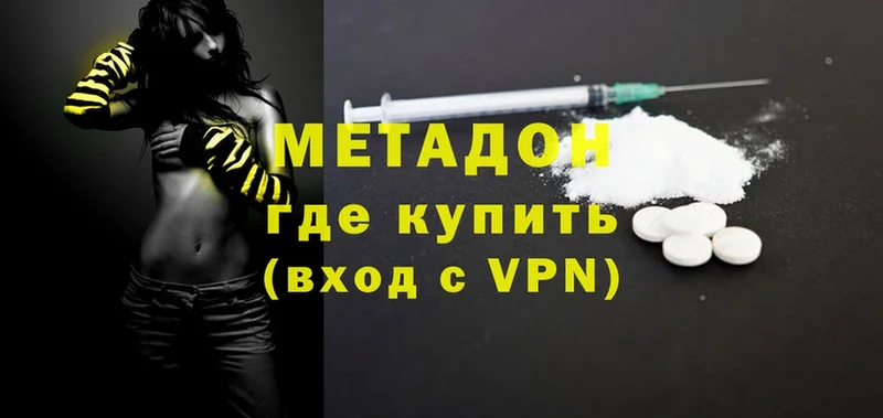 МЕТАДОН VHQ  цена наркотик  Гусь-Хрустальный 